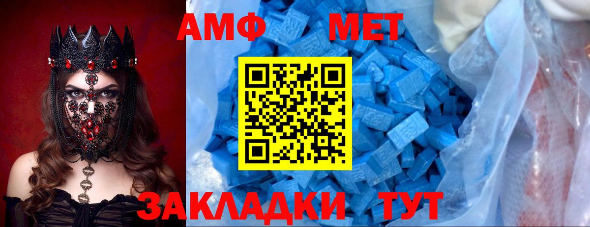 Амфетамин 97%  Вход с VPN  Амфетамин    зеркало  Северобайкальск 