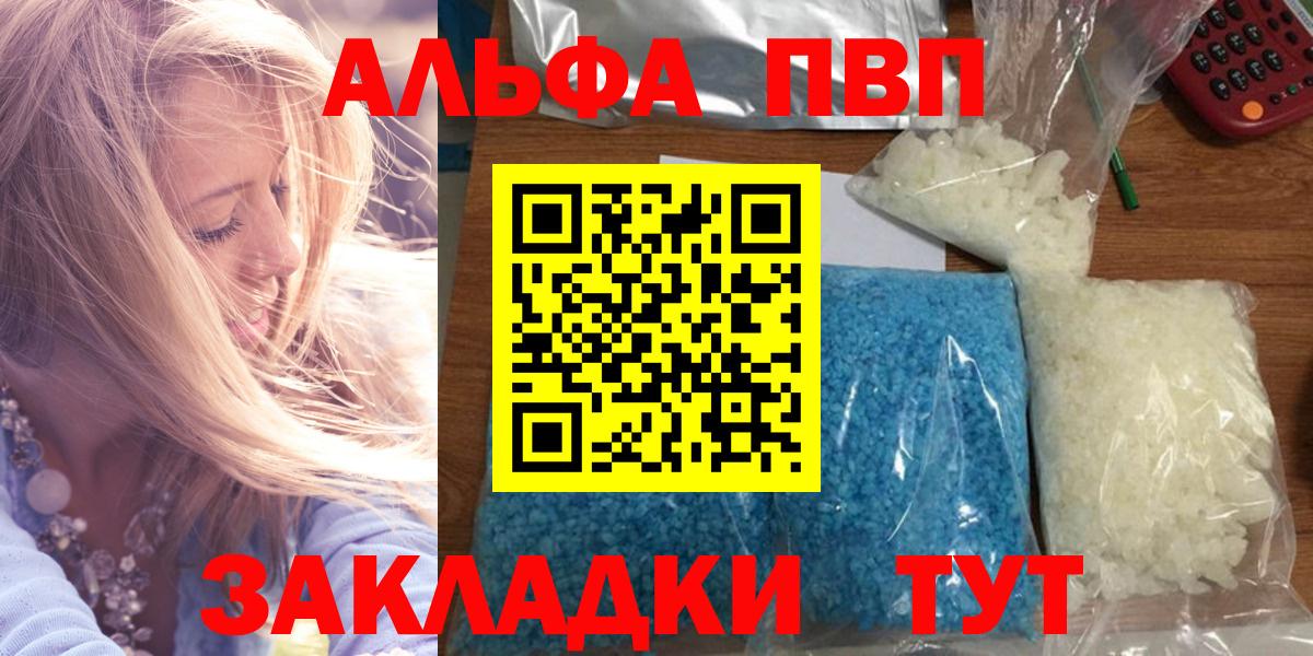 Северобайкальск  где найти   А ПВП Соль  Вход с VPN  A PVP СК КРИС 