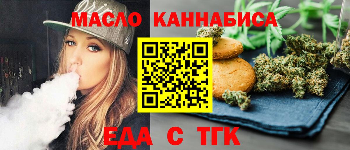 Canna-Cookies марихуана  Вход с VPN  Северобайкальск 