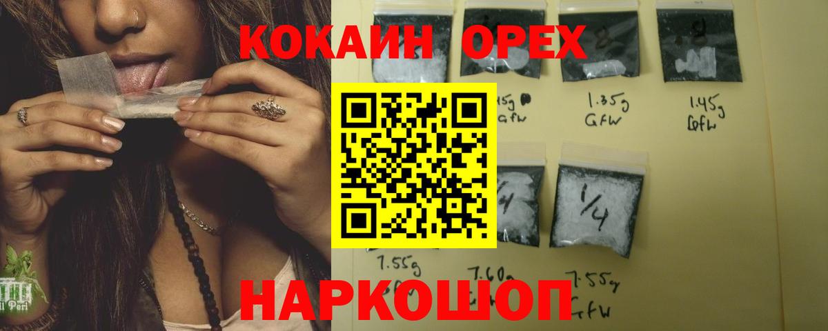 COCAIN Колумбийский  Кокаин  Северобайкальск  где найти   Вход с VPN  КОКАИН FishScale 