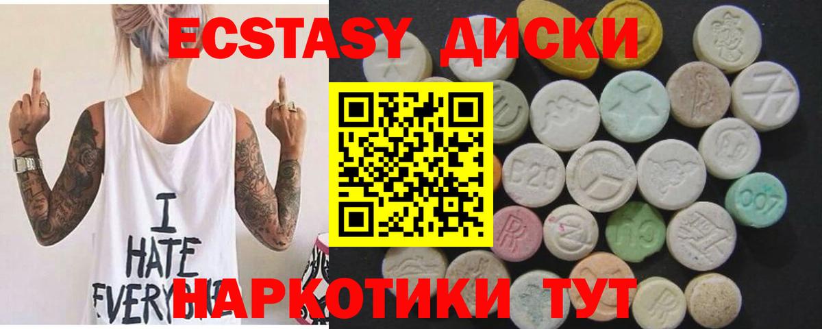 купить закладку  Вход с VPN    ссылка  ЭКСТАЗИ  Северобайкальск  Ecstasy 280мг  Ecstasy XTC 