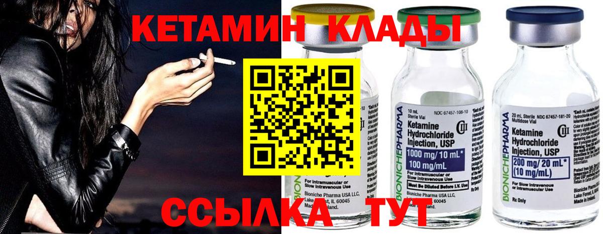 Кетамин VHQ  Вход с VPN  Северобайкальск  КЕТАМИН ketamine 