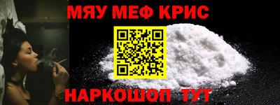 меф VHQ Мариинск