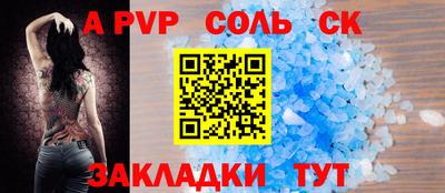 а пвп мука Малгобек
