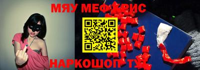 меф VHQ Мариинск