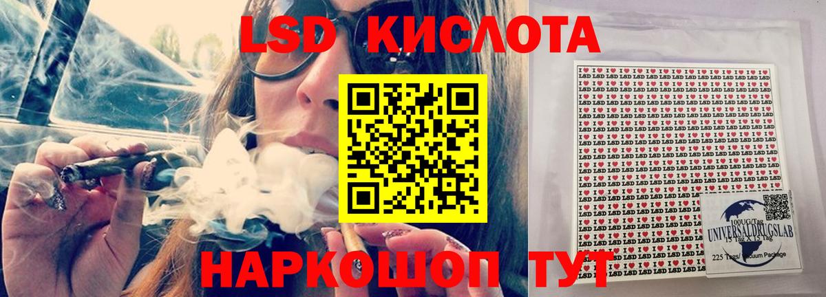 ЛСД экстази кислота Северобайкальск