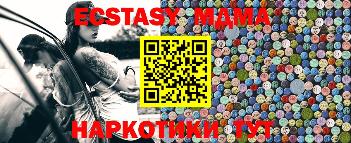Северобайкальск  МДМА Molly  MDMA Molly  Вход с VPN 