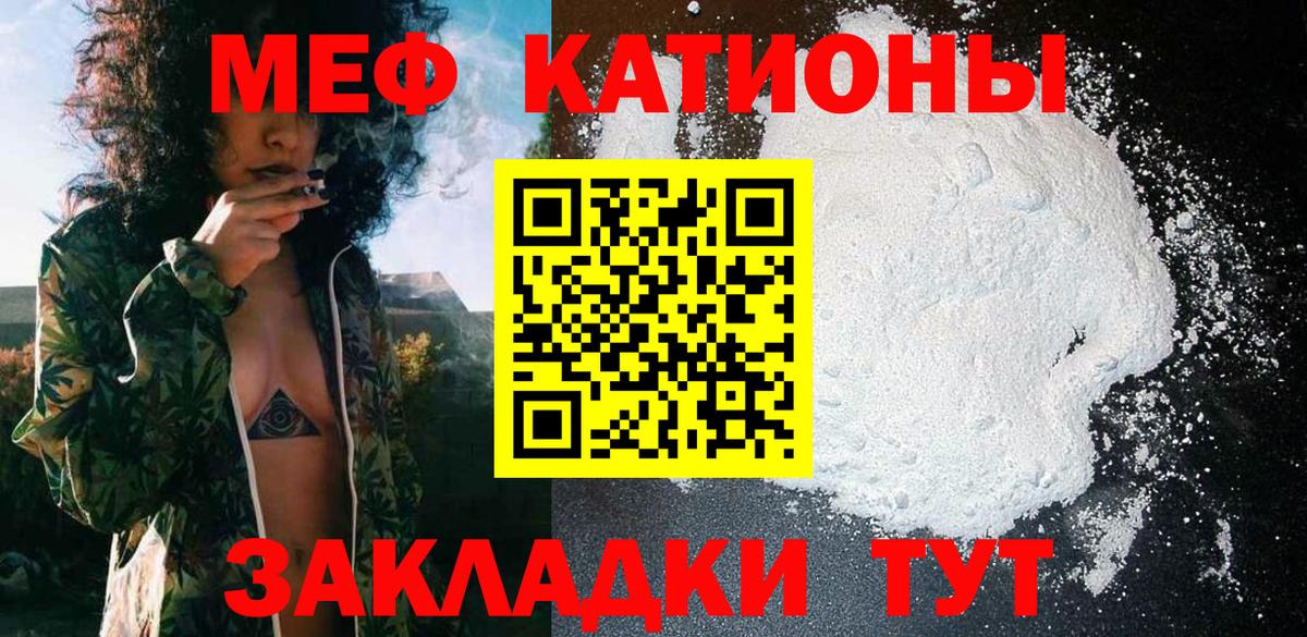 Меф мука Северобайкальск