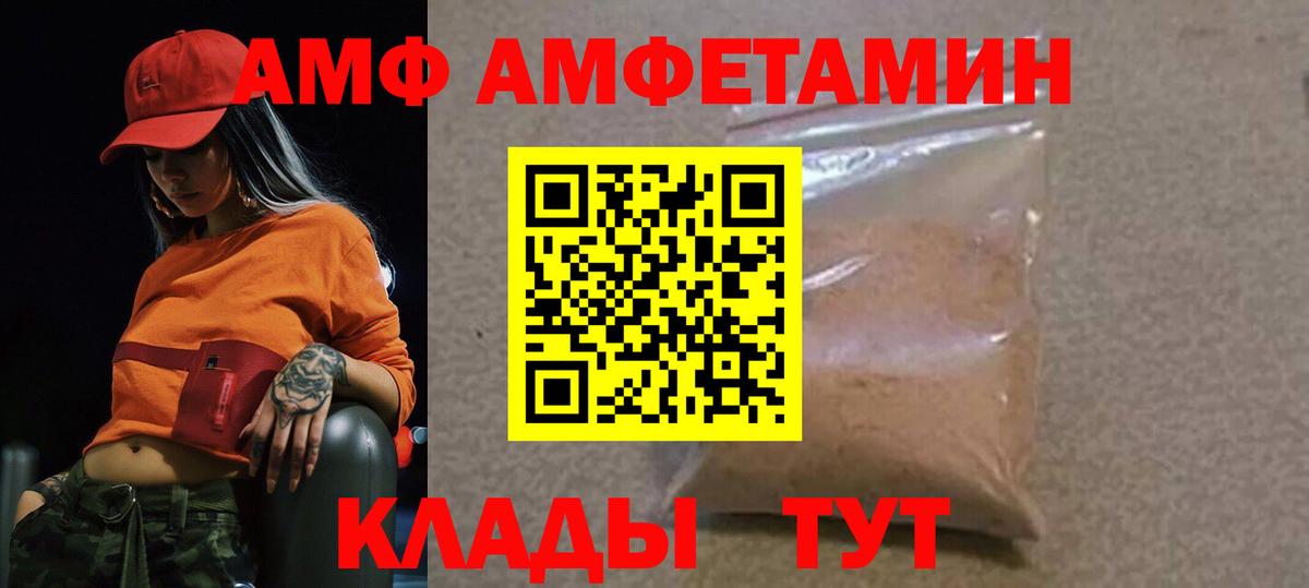 Метамфетамин кристалл Северобайкальск