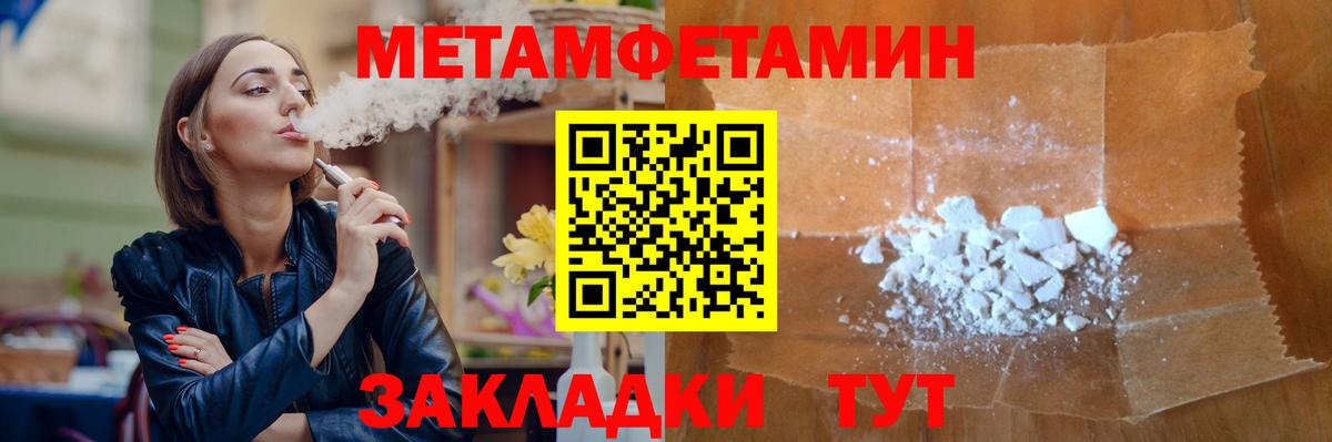 МЕТАМФЕТАМИН витя  Вход с VPN  МЕТАМФЕТАМИН витя  Северобайкальск 