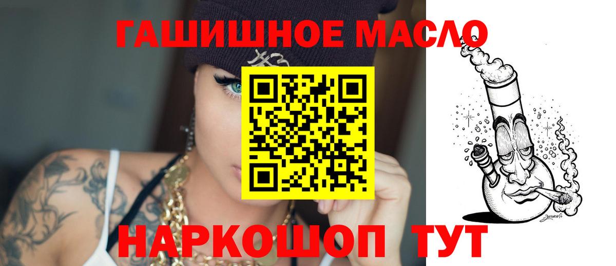 Дистиллят ТГК THC oil Северобайкальск